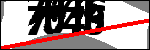 متن برای شناسایی